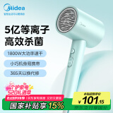 美的（Midea）5亿等离子护发电吹风 杀菌除螨吹风筒 家电国家补贴 1800W大功率吹风机FJ308 520礼物推荐