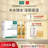 玛蒂德肤（MartiDerm）莹润焕颜精华安瓶2ml*30支 水润保湿 紧致抗皱 VC安瓶精华 