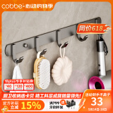 卡贝（cobbe）太空铝免打孔毛巾浴巾挂钩浴室厕所卫生间置物架壁挂排钩 枪灰-免打孔排钩-5钩