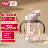 小土豆（potato）儿童水杯宝宝水杯带重力球吸管带手柄开学喝水杯 300ml蜜桃粉