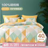 博洋家纺床上用品四件套纯棉被套床单100%棉套件全棉被罩1.8米床