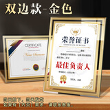天顺A4水晶玻璃荣誉证书奖状专利授权书结业毕业颁奖裱框聘书外壳展示架亚克力相框定制 A4双边款-金色