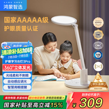 华为智选鸿蒙智选AAAAA级护眼学习台灯【国家补贴】学生智能护眼灯3pro