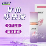 妇炎洁女士快感凝胶人体润滑液男女性私处夫妻房事凝胶30ml/瓶