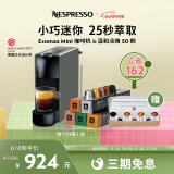Nespresso奈斯派索Essenza Mini 小型便携意式 胶囊咖啡机全自动 家用一键式nes咖啡机 C30灰色+温和淡雅50颗装