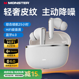 魔声（MONSTER）Clarity 200 ANC主动降噪蓝牙耳机 蓝牙6.0 入耳式通话降噪适用苹果华为小米oppo 典雅白