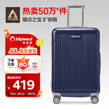 Diplomat外交官行李箱24英寸大容量拉杆箱男扩充层密码旅行箱女TC-6013TM
