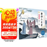 唐诗三百首幼儿版（彩图注音版）幼儿启蒙 给孩子的国学启蒙 幼儿园小学一二年级儿童国学经典诵读 课外阅读加厚本