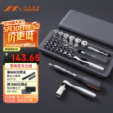 吉米家居家用螺丝刀套装套筒多功能维修工具棘轮螺丝刀扳手旋具JM-GNT41