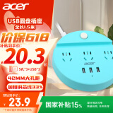 acer宏碁插座/插排/排插/插线板/USB插座/拖线板/接线板 圆形插座3位总控1.5米 OCB310-B（蓝色）
