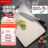 美厨（maxcook）砧板菜板案板 塑料抗菌不易发霉切菜水果板43*28.5*0.9cm MCWA970