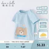 戴维贝拉（DAVE＆BELLA）女童短袖儿童t恤男童夏装童装男孩衣服宝宝半袖白色体桖婴儿上衣 浅蓝色【DB2221435】 100 cm（建议身高90-100cm）