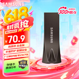 三星（SAMSUNG）64GB USB3.1 U盘 学习办公两用 金属高速优盘 小巧精致车载U盘深空灰 读速300MB/s 高速便携