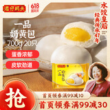 湾仔码头一品奶黄包700g20只儿童早餐包子速食半成品食品面点生鲜