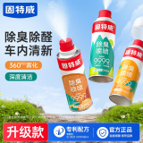固特威车内除味除臭汽车空调杀菌清洗剂去除异味车用内饰空气清新剂喷雾 柑橘+檀香+古龙 180ml 3瓶