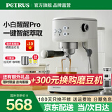 柏翠（petrus）咖啡机意式家用小型小白醒醒Pro复古迷你办公室用全半自动浓缩 PE3366Pro 节日礼物 小白醒醒Pro（ 下单前咨询送惊喜赠品 ）