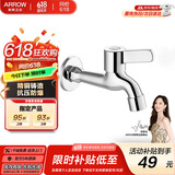 箭牌（ARROW）洗衣机龙头 4分快开水嘴两用卫生间阳台拖把池家用入墙式单冷防漏 精铜加长水咀龙头4651