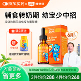 VITA GROW唯他瑞酵母β液体葡聚糖滴剂55ml 婴幼儿宝宝儿童增强免疫力 20%选1瓶装（大人小孩都可用）