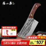 张小泉不锈钢锻打家用斩骨刀切肉刀厨房刀具家用厨房砍骨斩骨刀