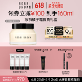 芭比波朗【魏大勋同款】妆前柔润底霜橘子霜保湿隔离妆前乳100ML 生日礼物