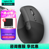 罗技（Logitech）Lift无线蓝牙鼠标 人体工学系列垂直静音鼠标 Vertical立式中小手电脑办公鼠标双模Mac 多设备家用 Lift黑色（带Bolt接收器）