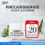 科颜氏（Kiehl's）高保湿面霜7ML体验装