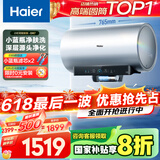 海尔（Haier）【小红花DR7】60升电热水器 小蓝瓶净肤浴 JH7旗舰款 免换镁棒3300W变频节能速热大水量家用储水式