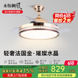永怡御风44寸金色轻奢变频隐形风扇灯极星客厅吊灯吊扇一体餐厅吊扇灯卧室 44寸极星【变频6档+三色48W】