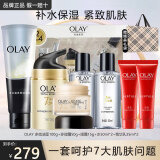 玉兰油（OLAY） 面霜女多效霜补水保湿抗皱紧致滋润淡纹面部护肤品男素颜润肤霜 多效组合装【7件套】
