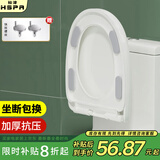 裕津（HSPA）马桶盖通用坐便器盖子U型加厚一键快拆马桶圈卫生间马桶配件1138