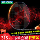 YONEX尤尼克斯羽毛球拍天斧疾光弓箭全碳素碳纤维超轻进攻型专业级单拍 弓箭11Play海棠一朵 4U 攻守兼备