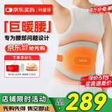 科普菲腰部按摩器加热护腰带保暖热敷暖宫腰椎按摩仪送爸妈端午节礼物女