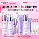 自然堂护肤品套装 凝时抗皱紧致补水保湿淡纹水乳套装化妆品情人节礼物 【六件套】水乳精超值套装