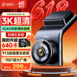 360AI领航版 行车记录仪 G300 3K升级版 3K超高清星光夜视 车载录像