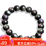 石玥珠宝精品10mm彩虹眼黑曜石手串本命年转运珠水晶手链男女士款礼物