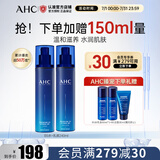 AHC爱和纯专研B5玻尿酸水盈水乳护肤品套装 补水保湿 生日礼物送女友 B5爽肤水+乳液套装