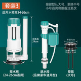 炫敖马桶配件进水阀排水阀老式通用水箱抽水上水出水座便器浮球冲水箱 【全套】进水阀+24cm排水阀+按键