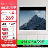 知影投影仪家用幕布100英寸4:3电动高清幕无线遥控自动升降高清4k家庭影院 极米坚果小米爱普生明基