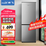 新飞（Frestec）183升两门二门节能环保低噪小型电冰箱速冻冷冻冷藏双开门冰箱家用租房BCD-183KT