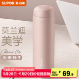 苏泊尔（SUPOR）保温杯女士高颜值316不锈钢学生水杯礼物定制泡茶办公室便携杯子 450ML-茱萸粉