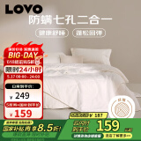 LOVO罗莱生活 七孔纤维防螨二合一子母冬被 9.4斤220*240cm 白色