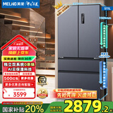 美菱（MeiLing）冰箱对开门511升双开门冰箱家用大容量超薄嵌入冰箱双系统双循环风冷无霜底部散热法式电冰箱 【无忧嵌】BCD-511WP9CZX星空灰