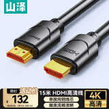 山泽HDMI线工程级 4K数字高清线 3D视频线 15米 笔记本电脑机顶盒电视显示器投影仪数据连接线150SH8