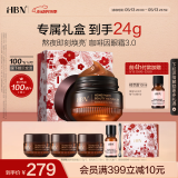 HBN咖啡因眼霜礼盒小咖罐淡纹抗皱提拉紧致保湿520送女朋友礼物
