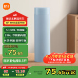 米家旋盖杯 保温杯 316不锈钢真空水杯 便携大容量咖啡杯 500ml雾蓝色