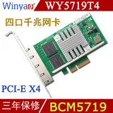 Winyao WYI350T4V2 PCI-E X4服务器四口千兆网卡I350T4 ESXI WY5719T4