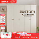 全友家居简约奶油风五门衣柜主卧室家用靠墙落地收纳柜子成品衣橱家具