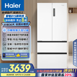 海尔（Haier）510升法式多门电冰箱大容量白色一级能效变频风冷无霜电冰箱家用BCD-510WGHFD59WVU1国家补贴20%