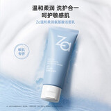 姬芮温和保湿氨基酸洗面奶洁面乳男女洁面泡沫深层清洁敏感肌送礼 【敏肌专研】氨基酸洗面奶100g*2