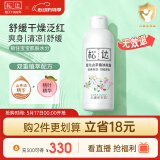 松达爽身露婴儿桃子水山茶油冰爽露液体爽身粉宝宝爽肤水200ml